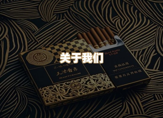 关于红塔香烟批发